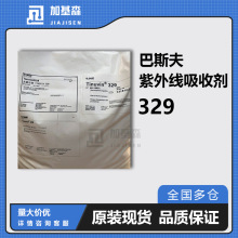 Ͱ˹⾀ՄTINUVIN 329UV-5411Suvⷀ