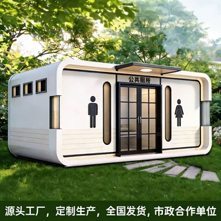 景区环保公厕移动公共厕所淋浴房洗手间户外公园卫生间生态环保