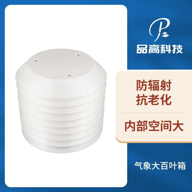 Инженерная ABS большая коробка с жалюзи многопараметрический Метеорологический датчик Защитная крышка температуры и влажности/шума/PM2.5/CO2