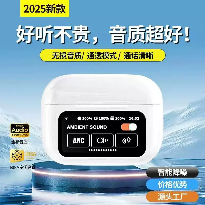 华强北新款二三四五六七代蓝牙耳机A9pro彩屏蓝牙耳机触控长续航