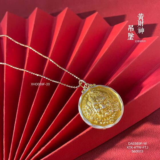 Silver roll wind foot silver 999.9 wholesale ancient style gold national fashion new Chinese gold god of wealth sterling silver pendant jewelry