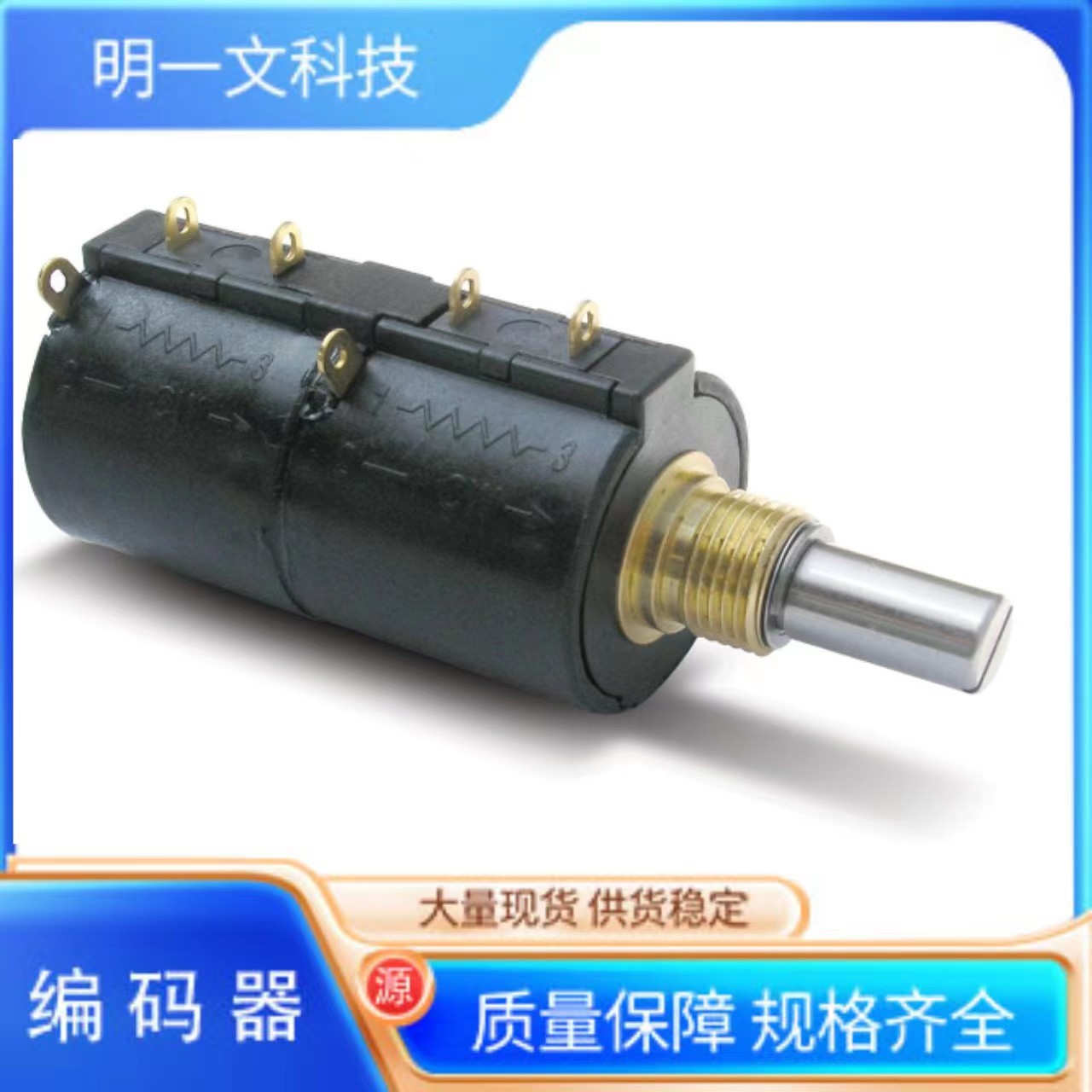 Bourns编码器3549S-2AA-502/502A精度电位计5 kOhms  10Turn  3%