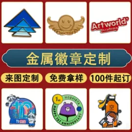 金属工艺品;冰箱贴;钥匙扣及钥匙扣配件