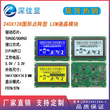 240*128Dc 240128LCDҺ COBҺģM ͺ܆ɫ@ʾ