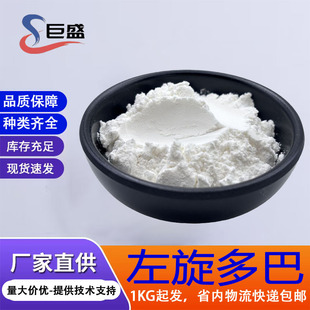 �������98%�趹��ȡ�� 59-92-7������ͷ�ĩ3-�u��-L-�Ұ���F؛
