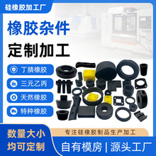 天然橡胶件定制源头工厂包胶加工橡胶减震垫缓冲套异形橡胶非标件