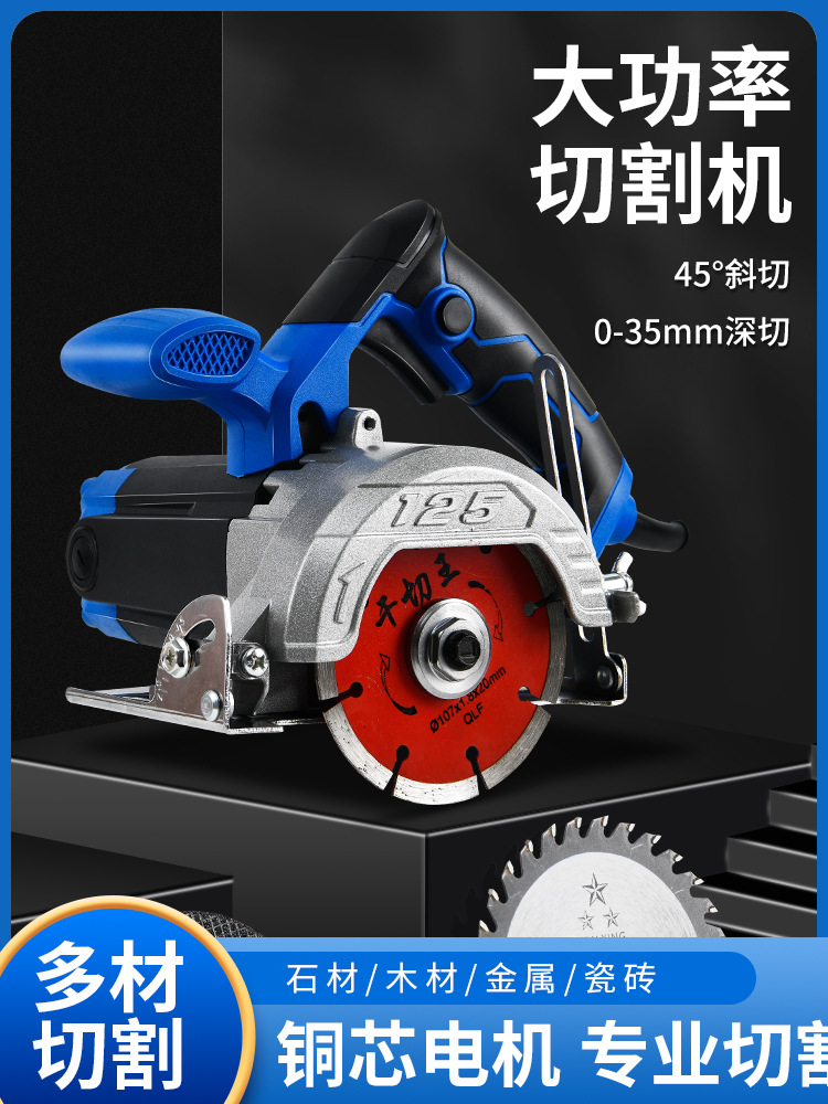 小型木工切割机家用大功率多功能手提瓷砖石材金属开槽云石机电锯