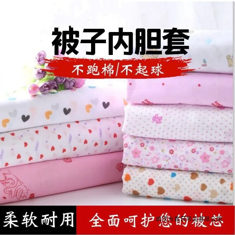 Gauze Cover for Cotton Mattress, Quilt Cover, Duvet Insert Cover, Cotton Batting Cover, Mattress Cover, Quilt Inner Lining Protective Cover, Cartoon Plain Weave