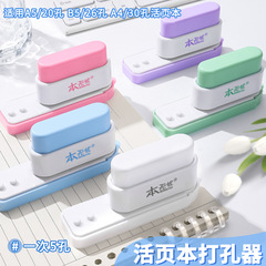5穴の穿孔器多機能小型携帯式リングの穿孔機の紙のカードのバインダーの穴開け器
