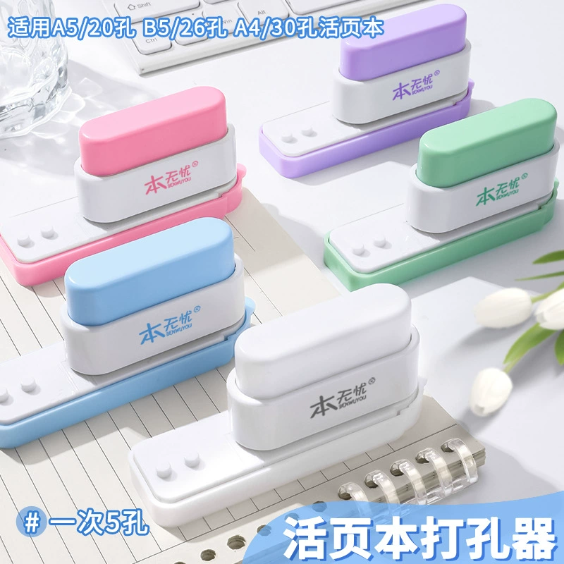 5 перфоратор многофункциональный маленький портативный кольцевая пробирка для бумаги карты переплет пористый перфоратор