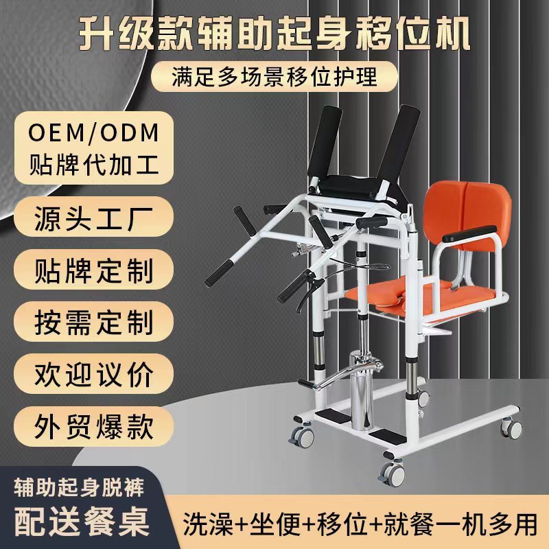 麻痺した高齢者がトイレに立ち上がるための多機能シフトマシン、パンツのシフトアシスタント、多機能家庭用シフトアーティファクト|undefined