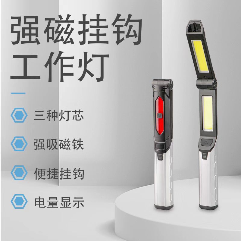 Nuevo al aire libre portátil multifuncional carga plegable de mano luz de trabajo fuerte gancho magnético COB mantenimiento Luz de inspección