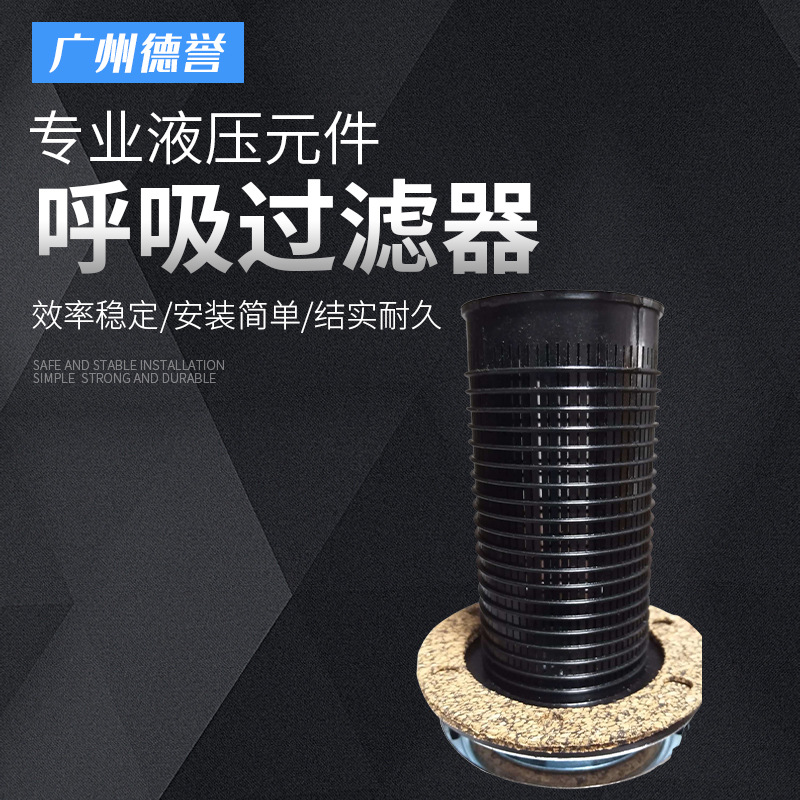 厂家供应Parker/派克 AB 系列加油空气呼吸器 液压油箱呼吸过滤器