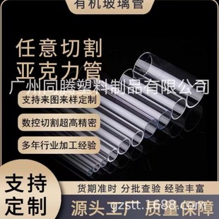 Factory direct acrylic transparent tube wholesale extrusion tube casting tube price discount PMMA hollow tube