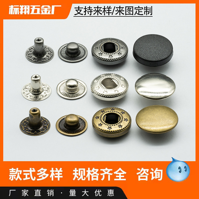 厂供金属四合扣 不锈钢暗扣 防锈四合扣圆形按扣 铜材质四合扣