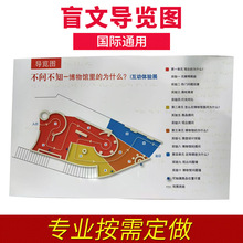 厂家生产定 制批发凹凸盲文书 盲语博物馆指南企业公司说明书宣传