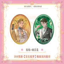 正版现货 188男团 宝石炫梦系列椭圆徽章吧唧透卡琉光卡周边 官谷