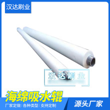 海绵辊海绵吸水辊PVA海棉吸水清洁辊 工业机械清洁吸水胶辊