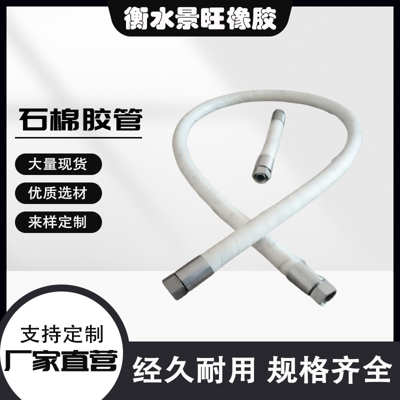外包石棉布胶管 铠装防火高压胶管 阻燃石棉管炼钢炉旁耐火石棉管