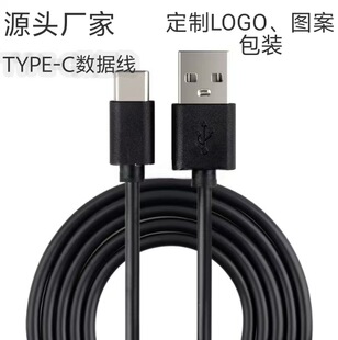 Type-C����������m���A���O��PVC�h�����|��C��늾�