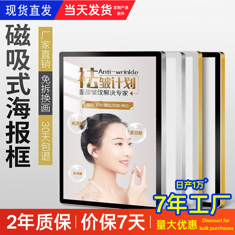 Magnetic Poster Frame Aluminum Alloy Frame A4 Picture Frame Wall-Mounted Magnetic Display Frame Milk Tea Shop Elevator Advertising Frame