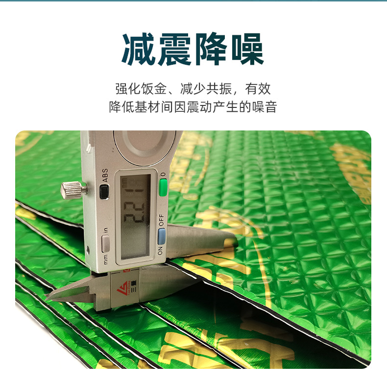 Car anti-vibration board sound insulation and noise reduction material shock absorption sound insulation and shock pad whole car sound insulation and noise reduction anti-vibration board wholesale