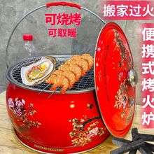 搬家木炭炉取暖炉烧烤炉户外烤火盆家用移动火炉火盆烧烤架摆摊炉