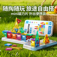 迷你磁力片便携口袋方块磁吸积木磁铁石mini旅行儿童益智拼装玩具