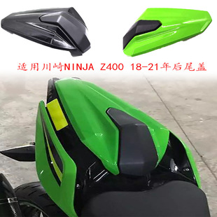 Suitable for Kawasaki Ninja Z400/Ninja400/18-21 years modified hump rear tail cover single seat cover accessories
