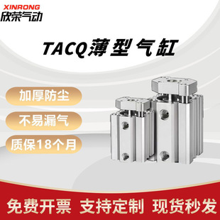 TACQ���20 25 32 40 50 63 80X20X30X50X75-S���S���U�����͌��U
