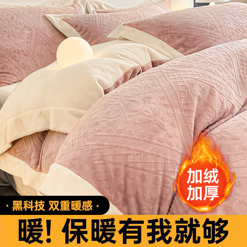 Explosión de lujo ligero Jacquard engrosado leche de seda cama de cuatro piezas en otoño y invierno cálido sábanas de seda de coral cubierta de cama