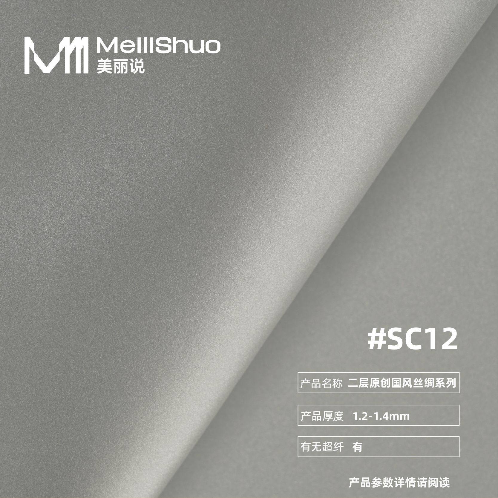 批发牛皮二层国风丝绸系列皮料 细腻柔软箱包牛皮革面料