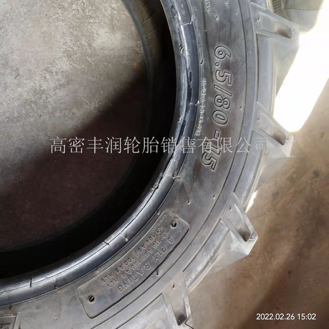 批发供应6.50/80-15农用机轮胎，联合收割机轮胎6.50/80-15轮胎。