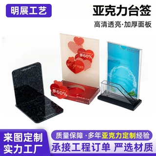 定制亚克力台签展示架T型台牌台卡宣传抽取摆台桌面餐牌桌牌卡槽