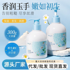 维生素E洋甘菊护手霜小甘菊秋冬补水保湿防干持久留香嫩肤护手霜