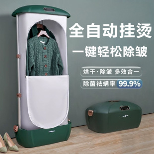 Garment Ironing Machine Household Vertical Folding New Fully Automatic Steam Iron Drying Clothing Care Machine Ironing Clothing Store