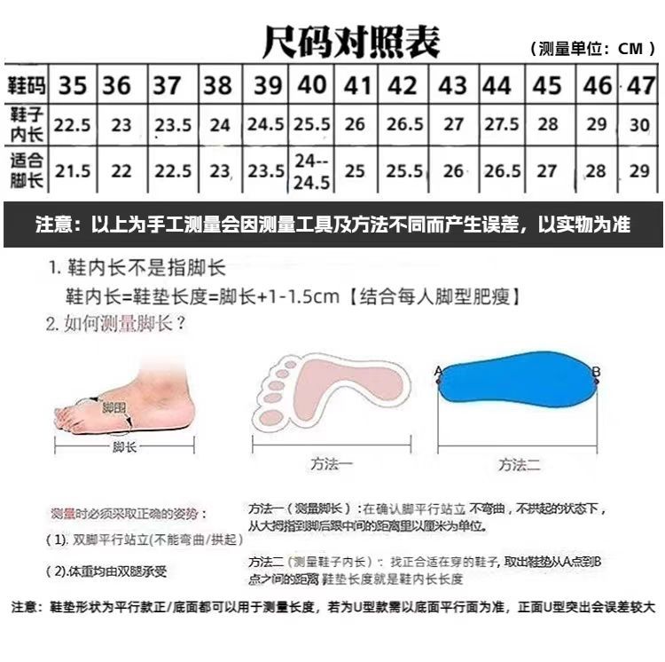 尺码表