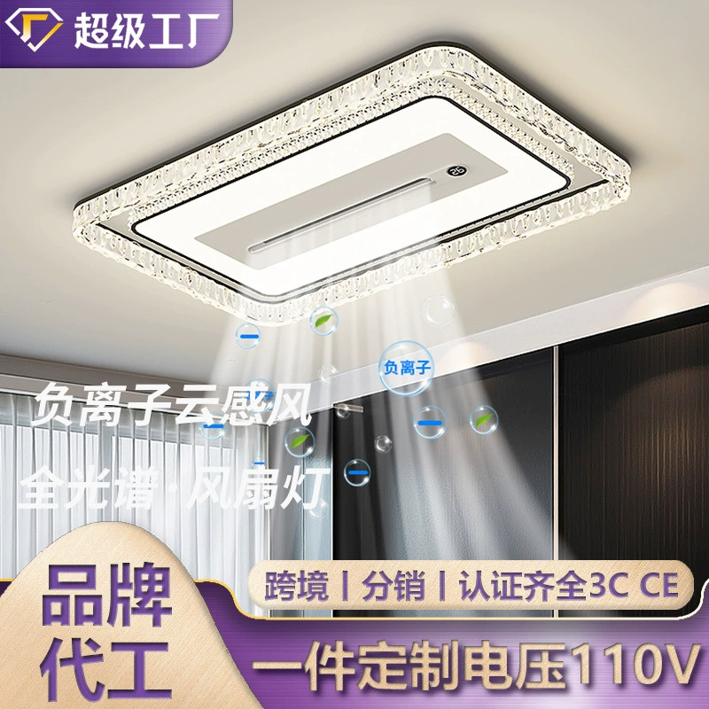 Новый скандинавский потолочный вентилятор Ice Crack без листьев, лампа Zhongshan с цифровым дисплеем, интеллектуальная лампа для защиты глаз полного спектра, вентилятор, лампа