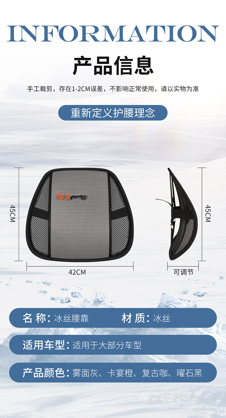 New Hot-Selling Summer-Specific Ice Silk Car Seat Lumbar Support Pad, Ventilated, Breathable, and Cool