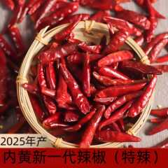 特产辣椒 河南内黄新一代干辣椒500g 重庆火锅底料特辣香辣朝天椒