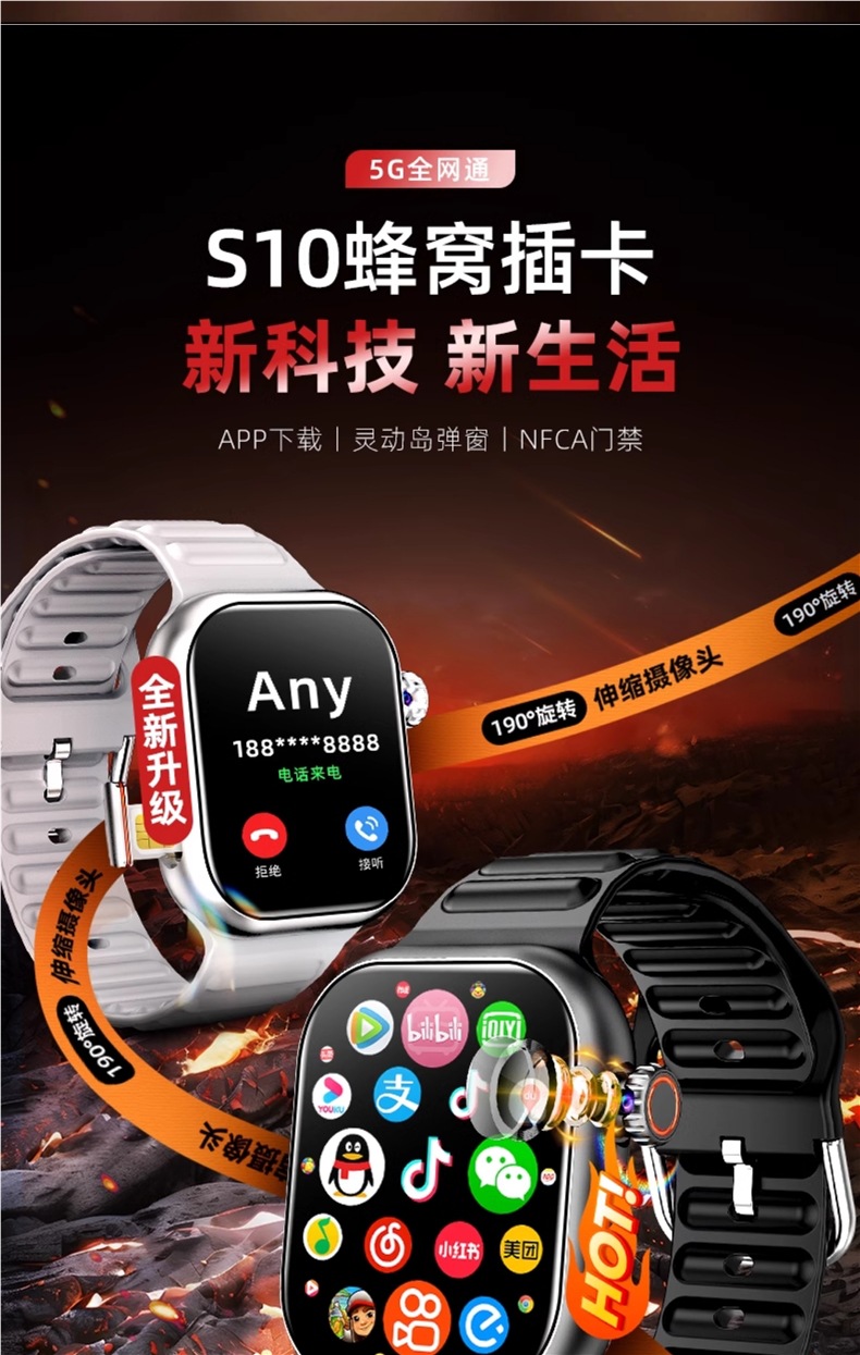The new smartwatch S10watch from Xiaomi can be used with SIM cards for children, junior high school, senior high school, primary school and youth Item Picture