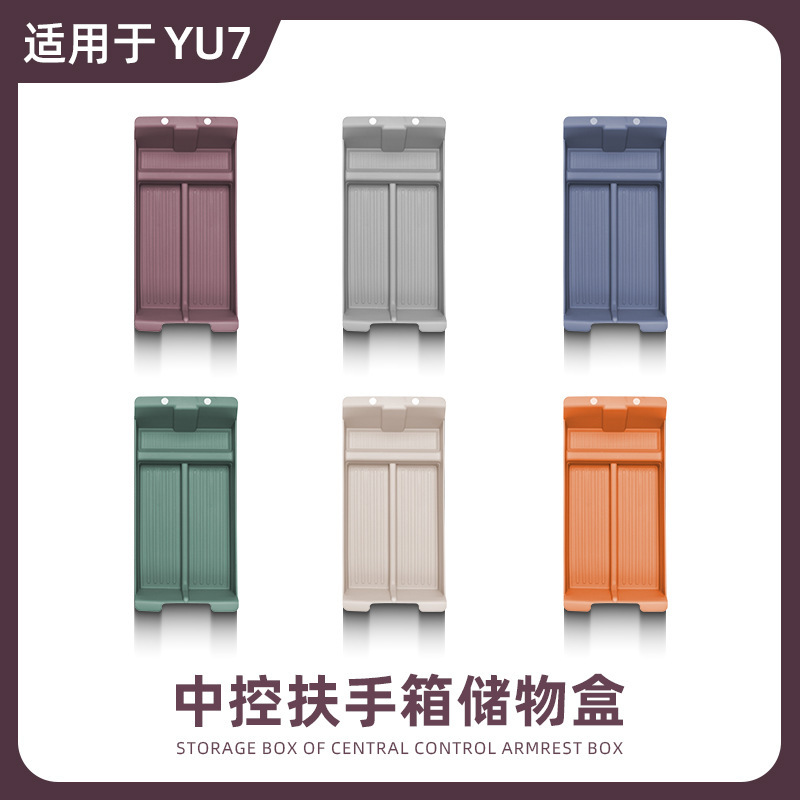 Suitable for the New Yu7 Armrest Box Storage Box, Car Center Console Lower Storage Box, Interior Accessories Storage