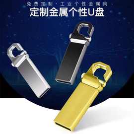 礼品钥匙扣U盘16G金属U盘企业LOGO彩色刻字32g车载高速优盘8g厂家
