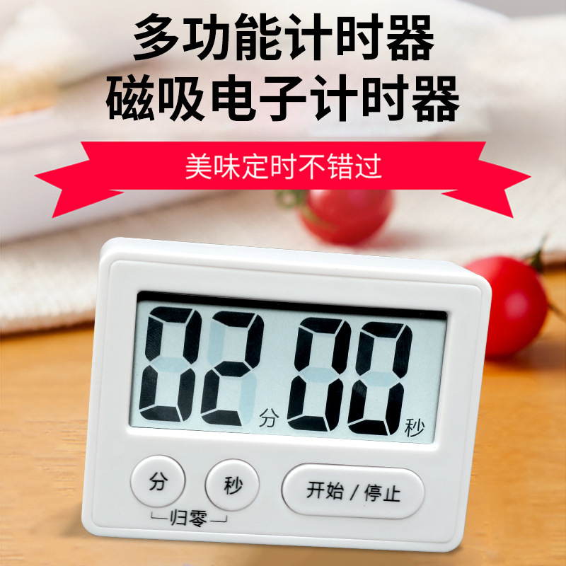 マグネット式電子タイマーキッチン料理タイマー学生トレーニングカウントダウン卸売り|undefined