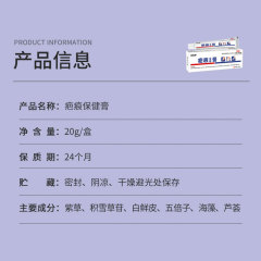 Hanyu Nishiki factory direct sales scar health care cream, bump scar hyperplasia, acne marks, burns, stretch marks scar cream