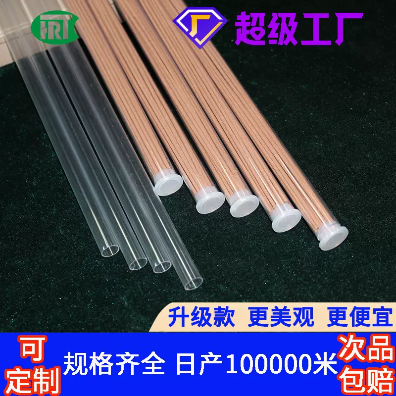 跨境定制线香管PVC透明塑料样品包装管子 透明圆香筒密封沉香硬管
