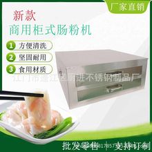 商用530柜式肠粉机不锈钢肠粉蒸柜蒸箱抽屉一抽一份源头厂家批发