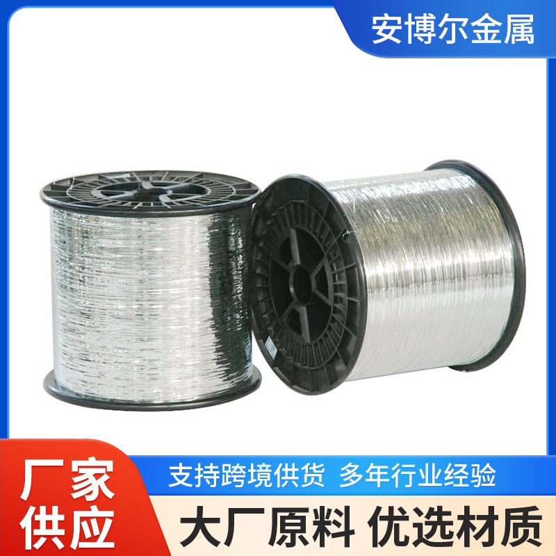 厂家批发镀锌扁丝纸箱高速钉线封箱钉线耐锈钉丝扁线包装扁丝