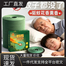 源头发强力柏叶驱蚊母婴适用蚊香驱蚊家用室内驱蚊子卫生间王灭蚊
