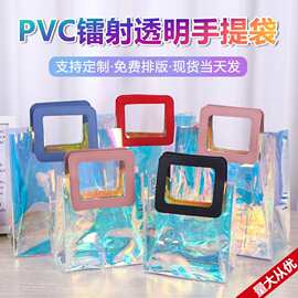 现货镭射礼品袋透明手提ins礼物伴手礼袋子PVC婚礼喜糖塑料袋包装